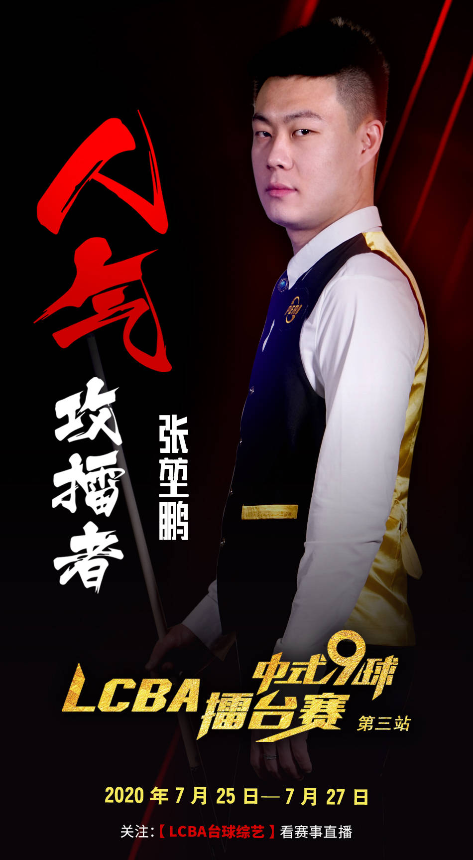 补篮